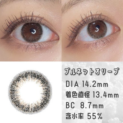 LuMia Moisture レディーカーキ/LuMia/カラーコンタクトレンズの画像