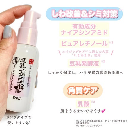 なめらか本舗 薬用リンクル美容液 ホワイト/なめらか本舗/美容液を使ったクチコミ(4枚目)