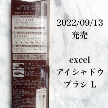 アイシャドウブラシ Ｌ/excel/メイクブラシを使ったクチコミ（4枚目）