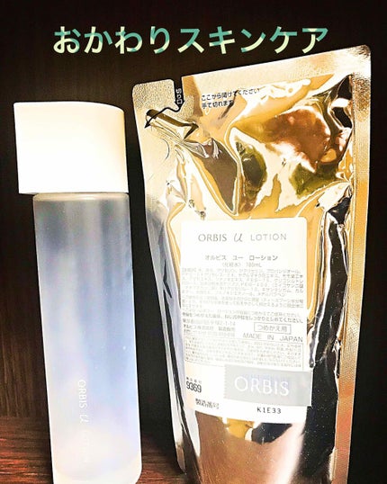 オルビスユー ローション/オルビス/化粧水を使ったクチコミ(1枚目)