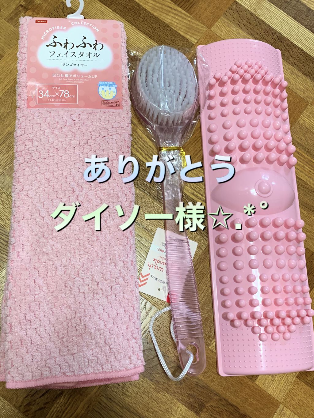 ふわふわフェイスタオル/DAISO/その他を使ったクチコミ（1枚目）