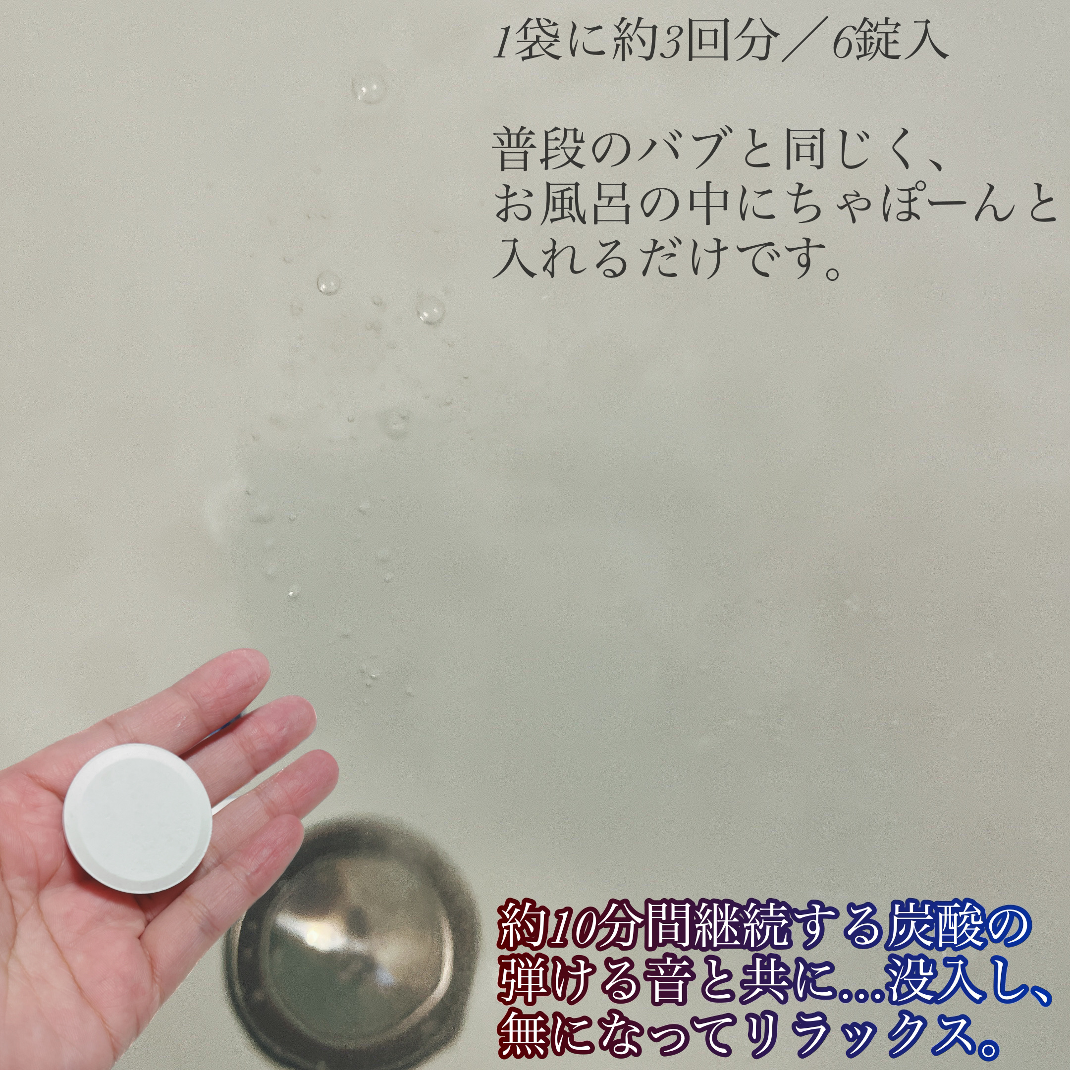 バブ あふれるのはきっと、お湯だけじゃない たくらみ シトラス＆ウッディの香り/バブ/炭酸系入浴剤を使ったクチコミ（3枚目）