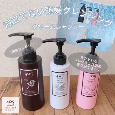 nanoTime Beauty ４０５クレンジングコンディショナーのクチコミ「     𓆸⋆*nanoTime Beauty 𓆸⋆*
～405クレンジングコンディショナー～.....」（1枚目）