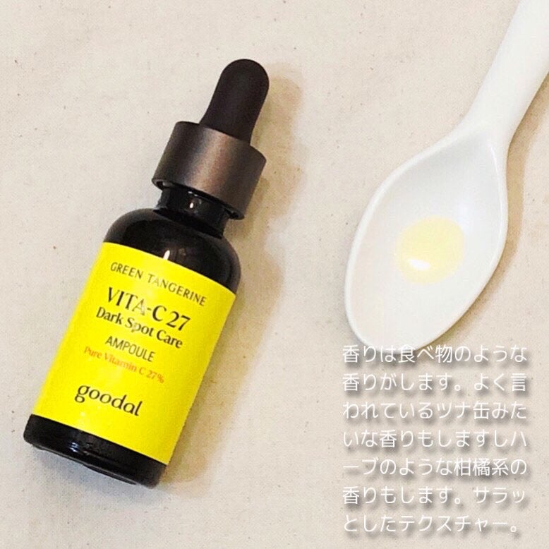 グリーンタンジェリンビタC27ダークスポットケアアンプル/goodal/美容液を使ったクチコミ(2枚目)