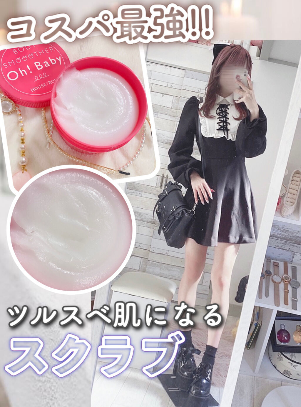 ボディ スムーザー /ハウス オブ ローゼ/ボディスクラブを使ったクチコミ（1枚目）