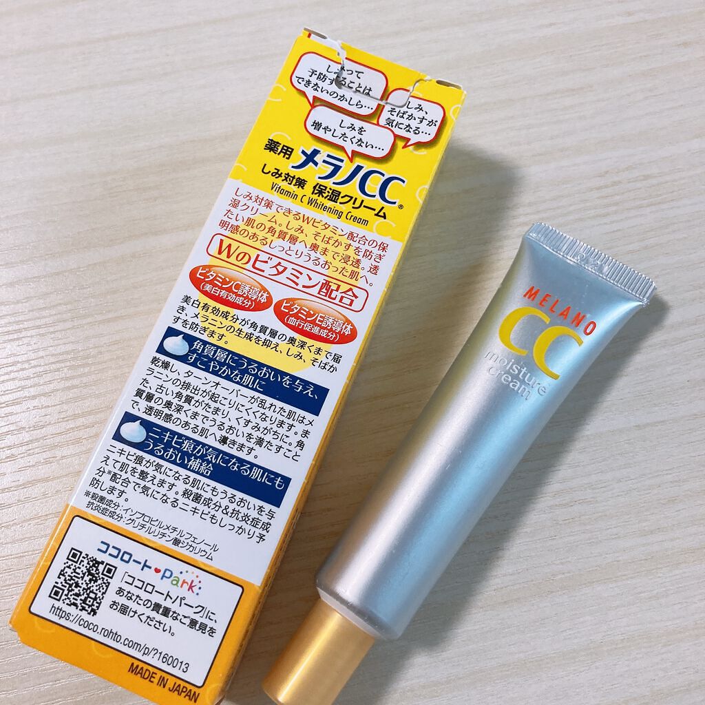 薬用 しみ 集中対策 美容液/メラノCC/美容液を使ったクチコミ（2枚目）