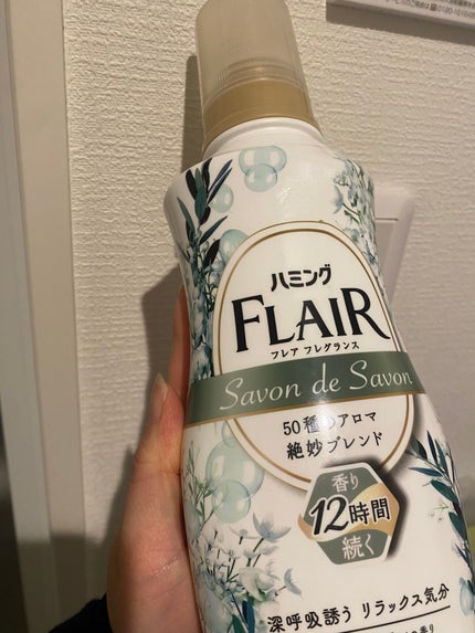 ハミング フレア フレグランス サボン デ サボンの香り/ハミングフレア/柔軟剤を使ったクチコミ(1枚目)