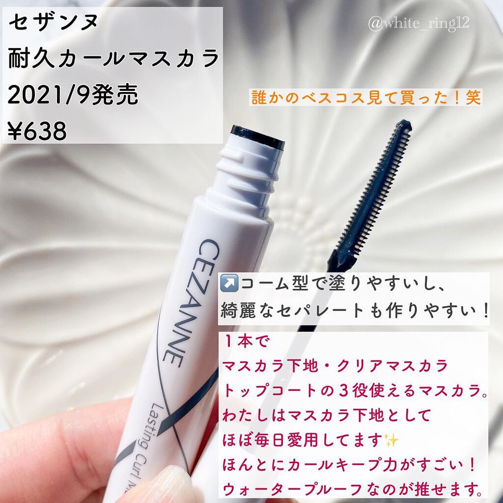 ハンオールフィックスマスカラ/rom&nd/マスカラを使ったクチコミ(2枚目)