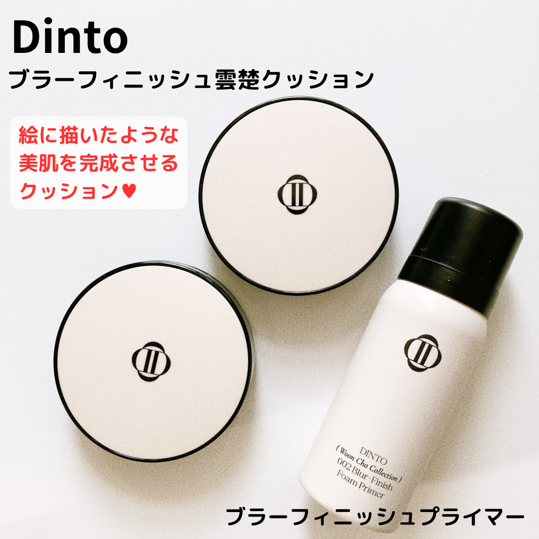 ブラーフィニッシュ雲楚クッション/Dinto/クッションファンデーションを使ったクチコミ(1枚目)