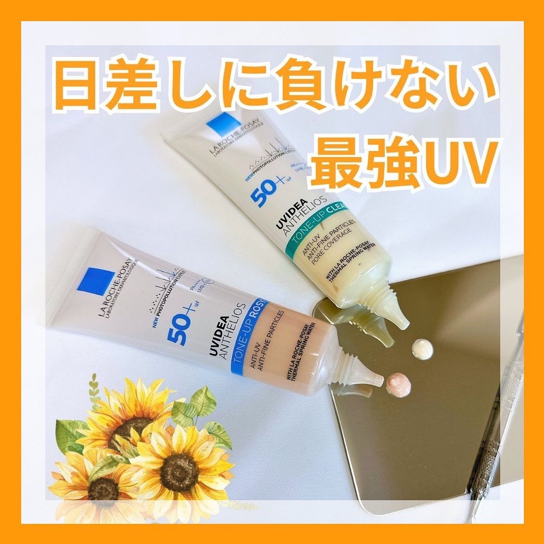 UVイデア XL プロテクショントーンアップ ローズ/ラ ロッシュ ポゼ/日焼け止めクリームを使ったクチコミ（1枚目）
