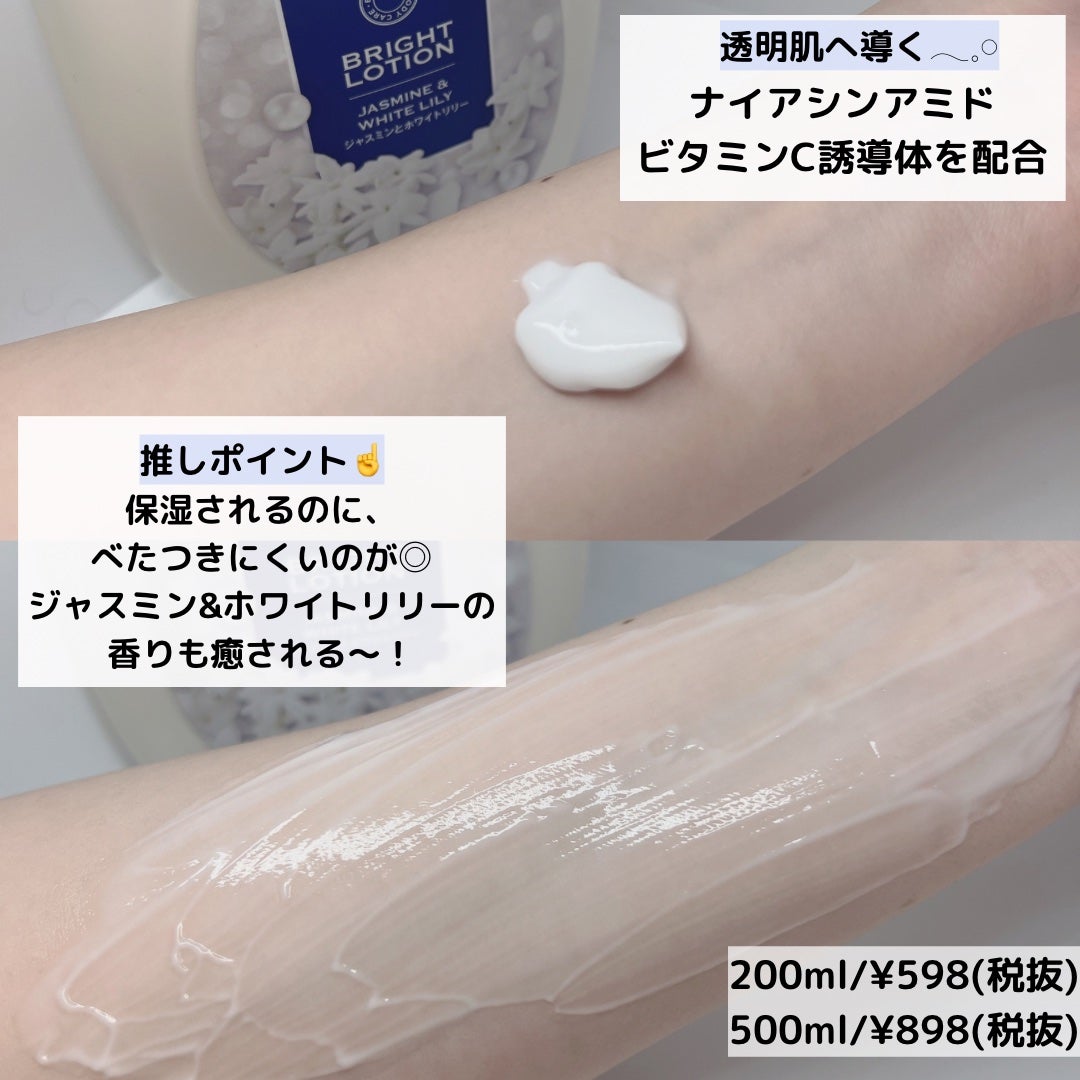 バイブラント ラディアンス アロマミルク/ジョンソンボディケア/ボディミルクを使ったクチコミ(2枚目)