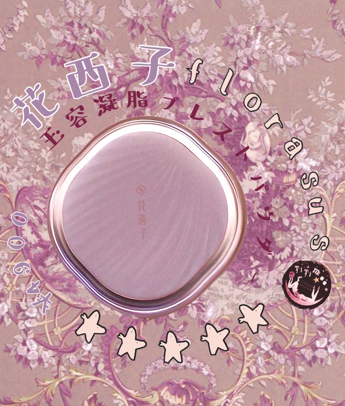 玉女桃花絹糸 プレストフェイスパウダー/花西子/プレストパウダーを使ったクチコミ(1枚目)