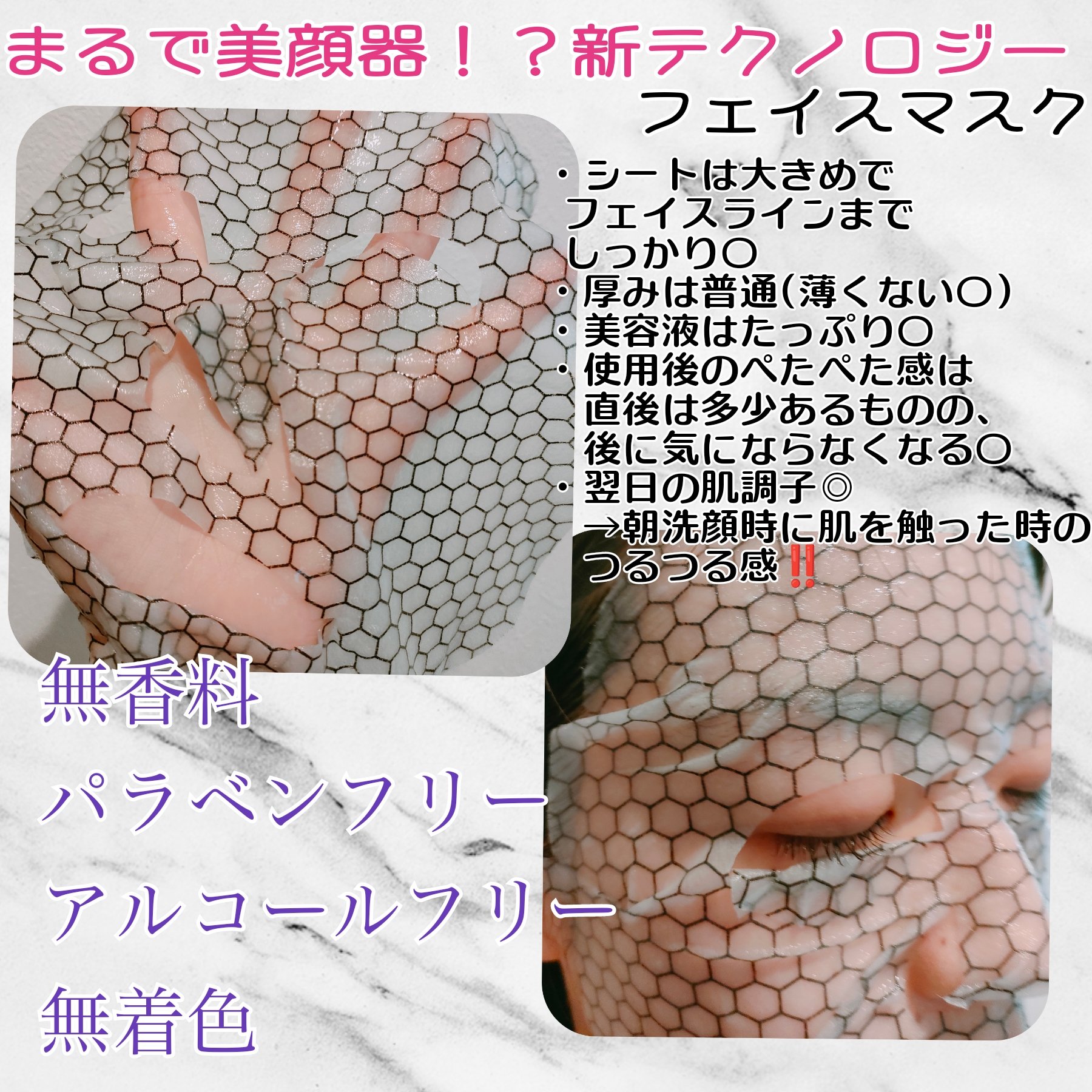 美電流マスク/Natuore Recover/シートマスク・パックを使ったクチコミ（2枚目）