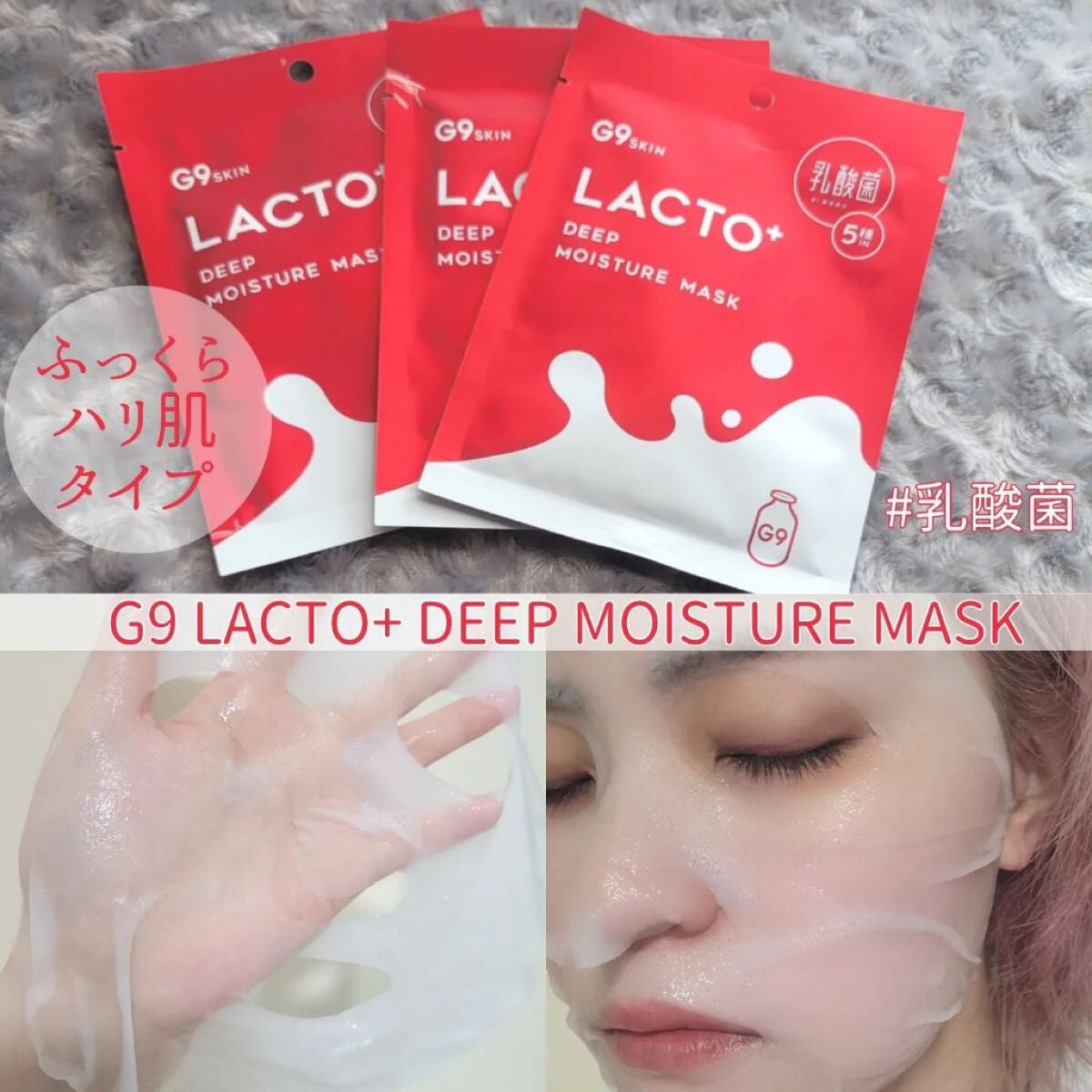 シカプラス ディープモイスチャーマスク/G9SKIN/シートマスク・パックを使ったクチコミ(2枚目)