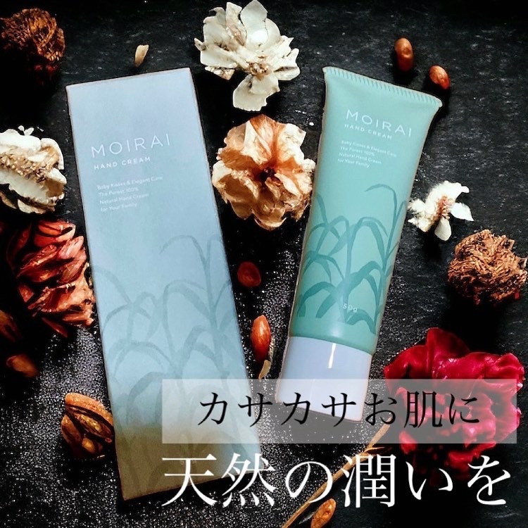 ハンドクリーム/MOIRAI ORGANICS/ハンドクリームを使ったクチコミ（2枚目）