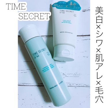 ミネラル 薬用ローション/TIME SECRET/化粧水を使ったクチコミ（1枚目）