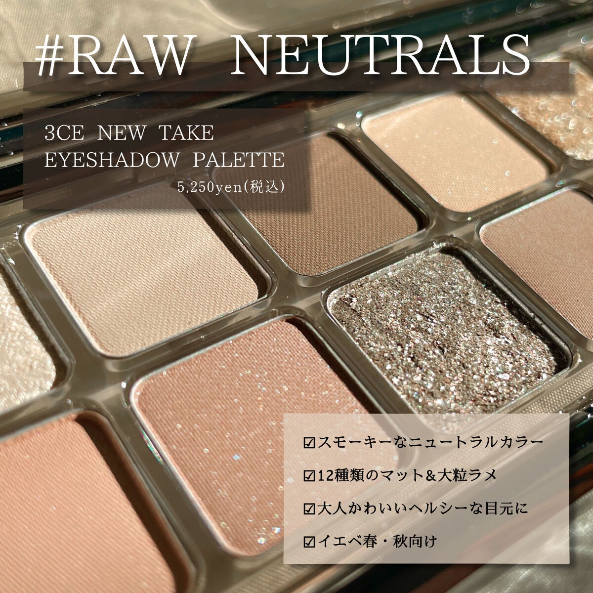 マリ@フォロバ on LIPS 「3CE新作!ラメで輝く目元を作る🍂/プレゼント企画に当選いたし..」(2枚目)