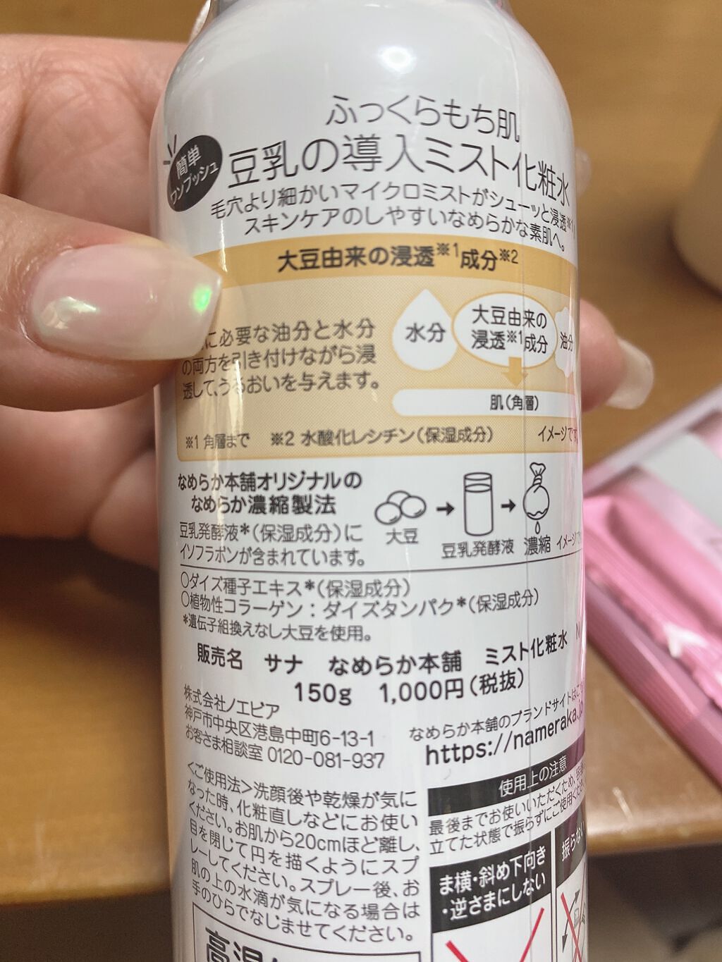 を使ったクチコミ（2枚目）