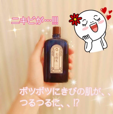 明色 美顔水 薬用化粧水/美顔/化粧水を使ったクチコミ（1枚目）