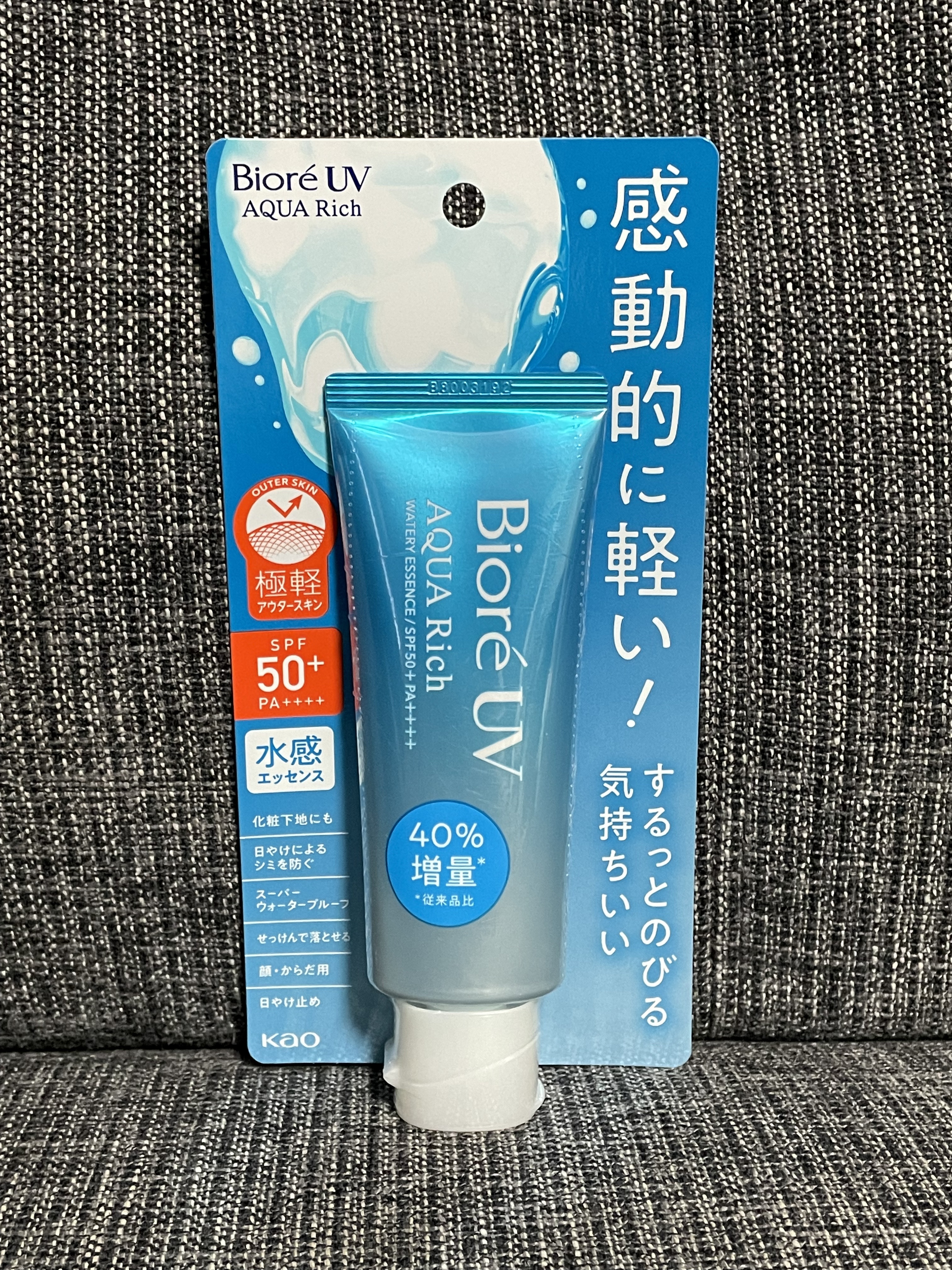 ビオレUV アクアリッチ ウォータリーエッセンス/ビオレ/日焼け止めローションを使ったクチコミ（1枚目）