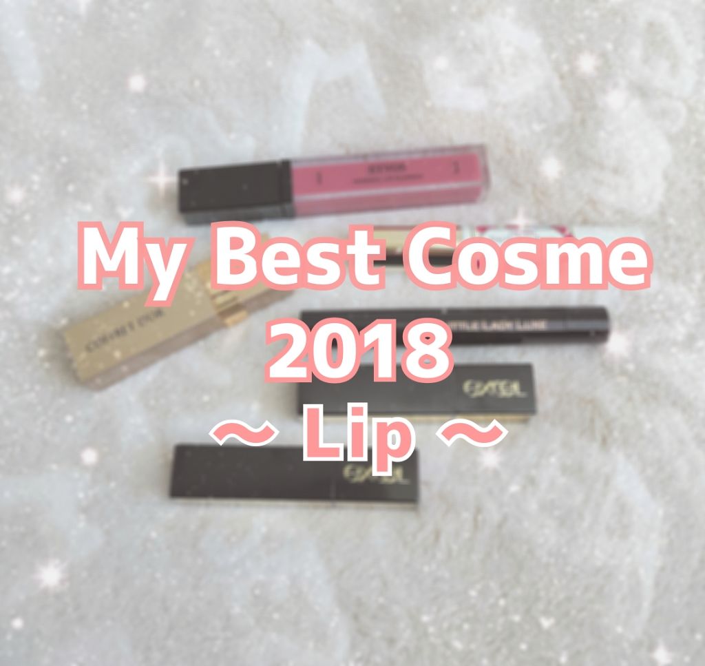 ミネラルリッププランパー/エトヴォス/リッププランパーを使ったクチコミ(1枚目)