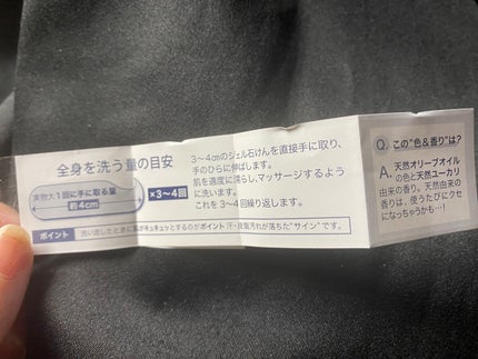 足指さらさらクリーム/デオナチュレ/デオドラント・制汗剤を使ったクチコミ(4枚目)