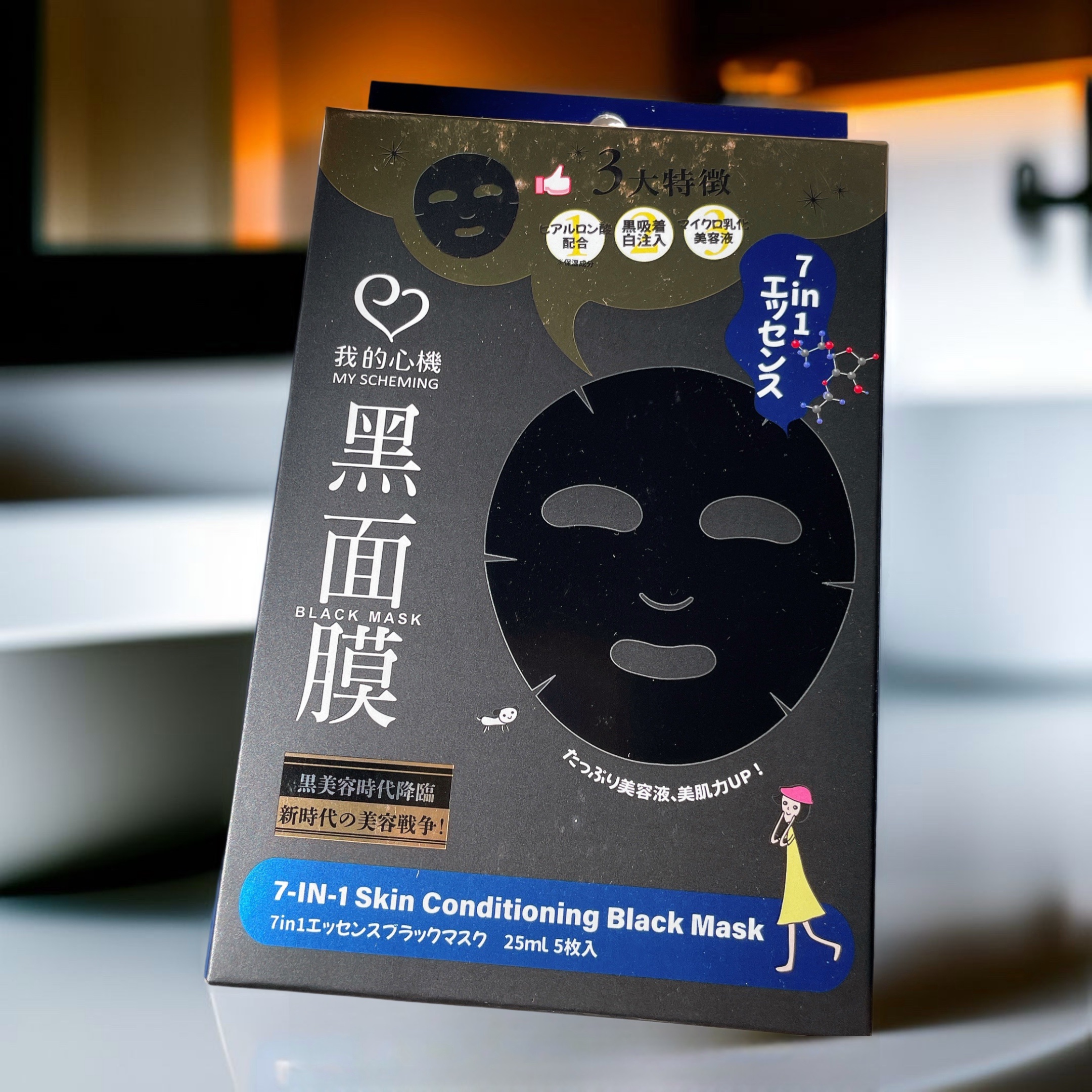 黒真珠エッセンス ブラックマスク｜我的心機の口コミ - 我的心機が日本