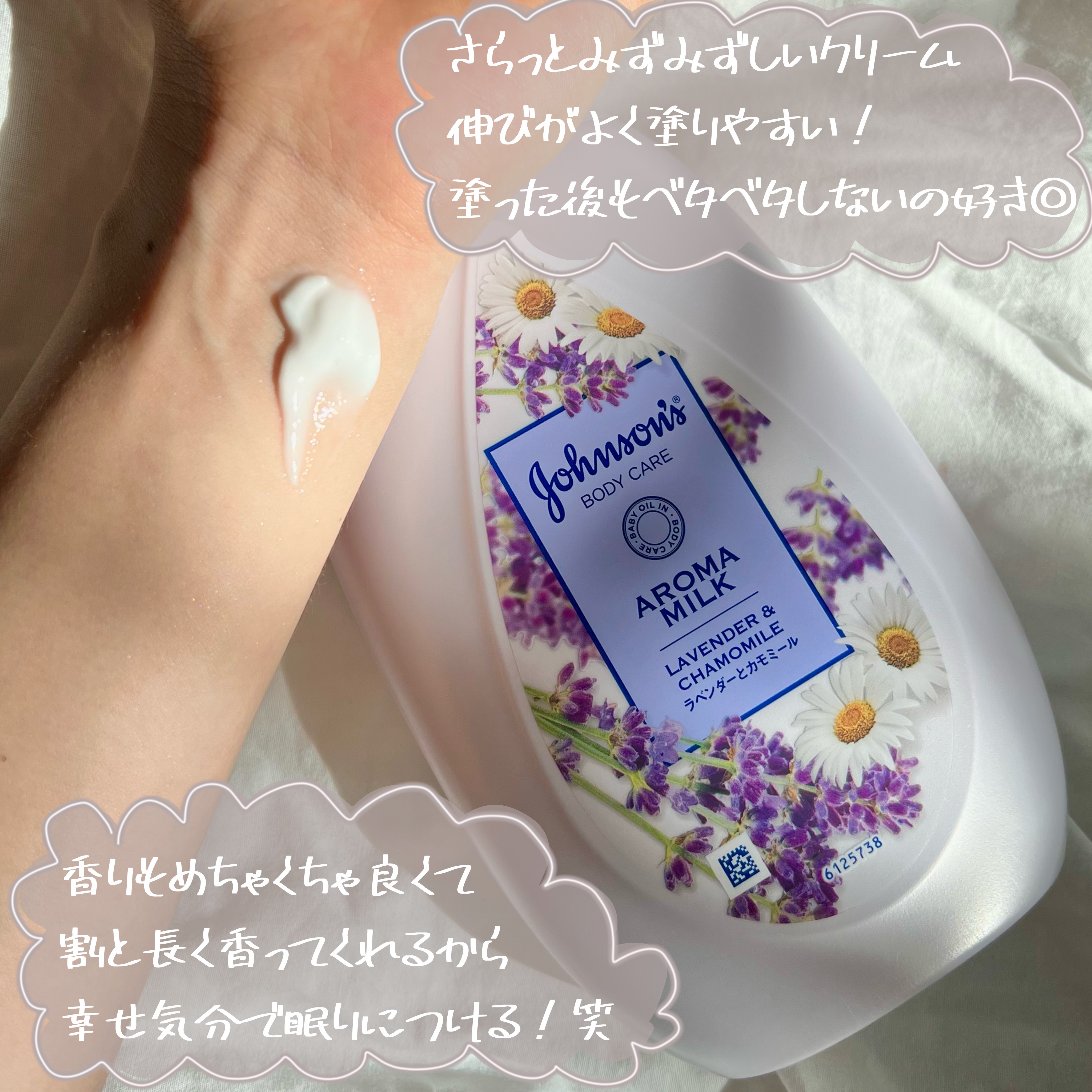 ジョンソンボディケア ドリーミースキン アロマミルク/ジョンソン・エンド・ジョンソン/ボディミルクを使ったクチコミ（3枚目）