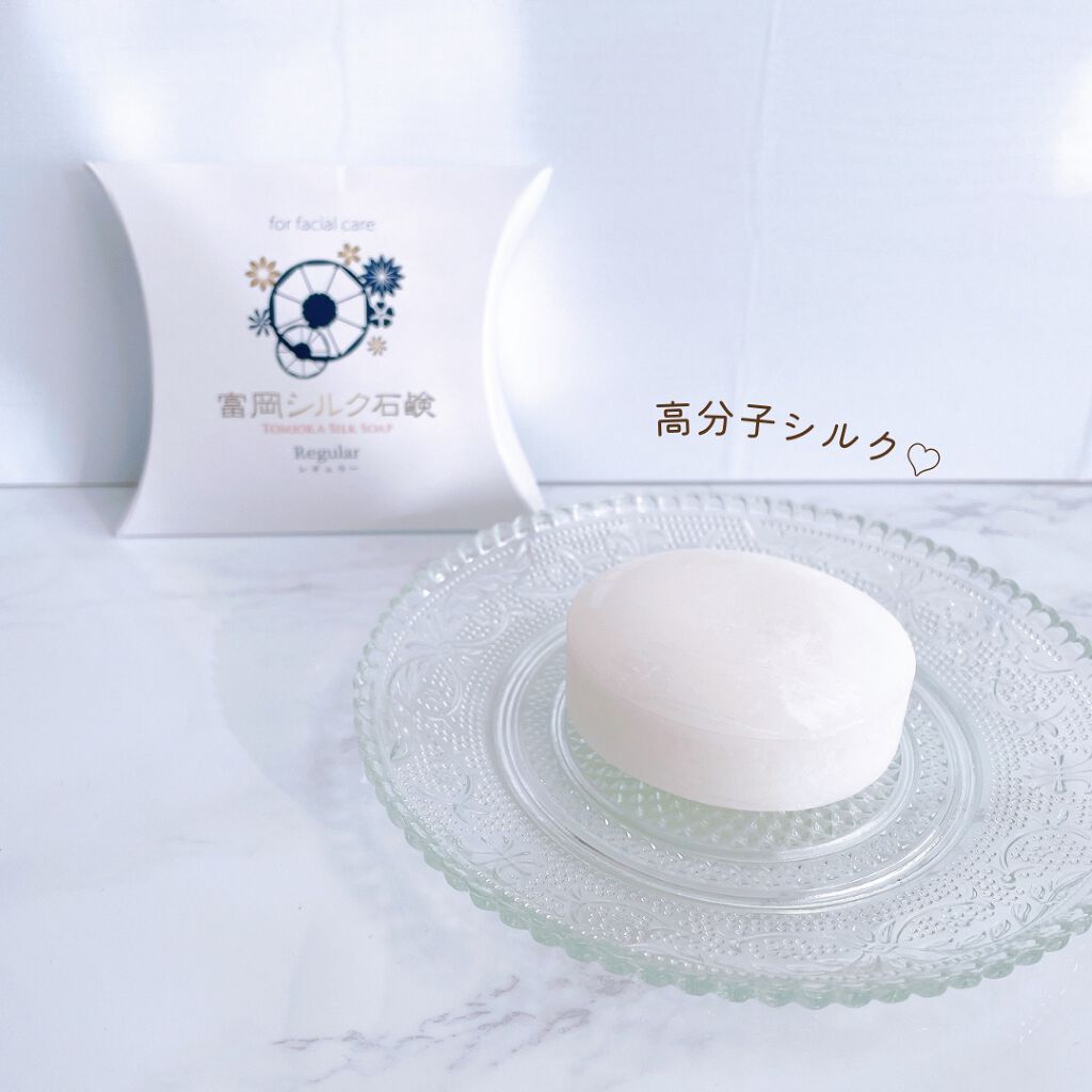 富岡シルク石鹸/富岡シルク/洗顔石鹸を使ったクチコミ（1枚目）
