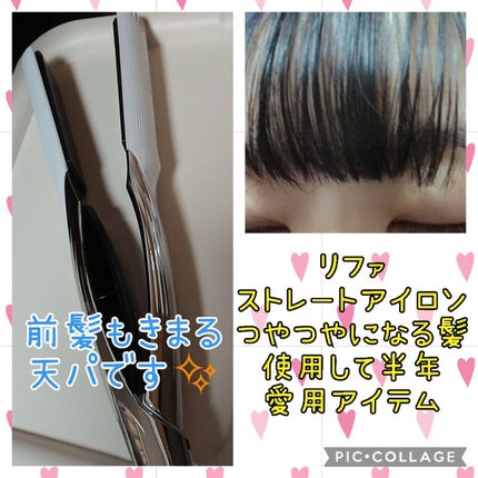 リファ ビューテック ストレートアイロン/ReFa/ストレートアイロンを使ったクチコミ(1枚目)