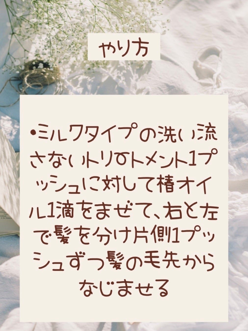 にょん on LIPS 「投稿者毛量おおめでちょい硬めの髪質ミルクタイプの洗い流さないト..」(3枚目)