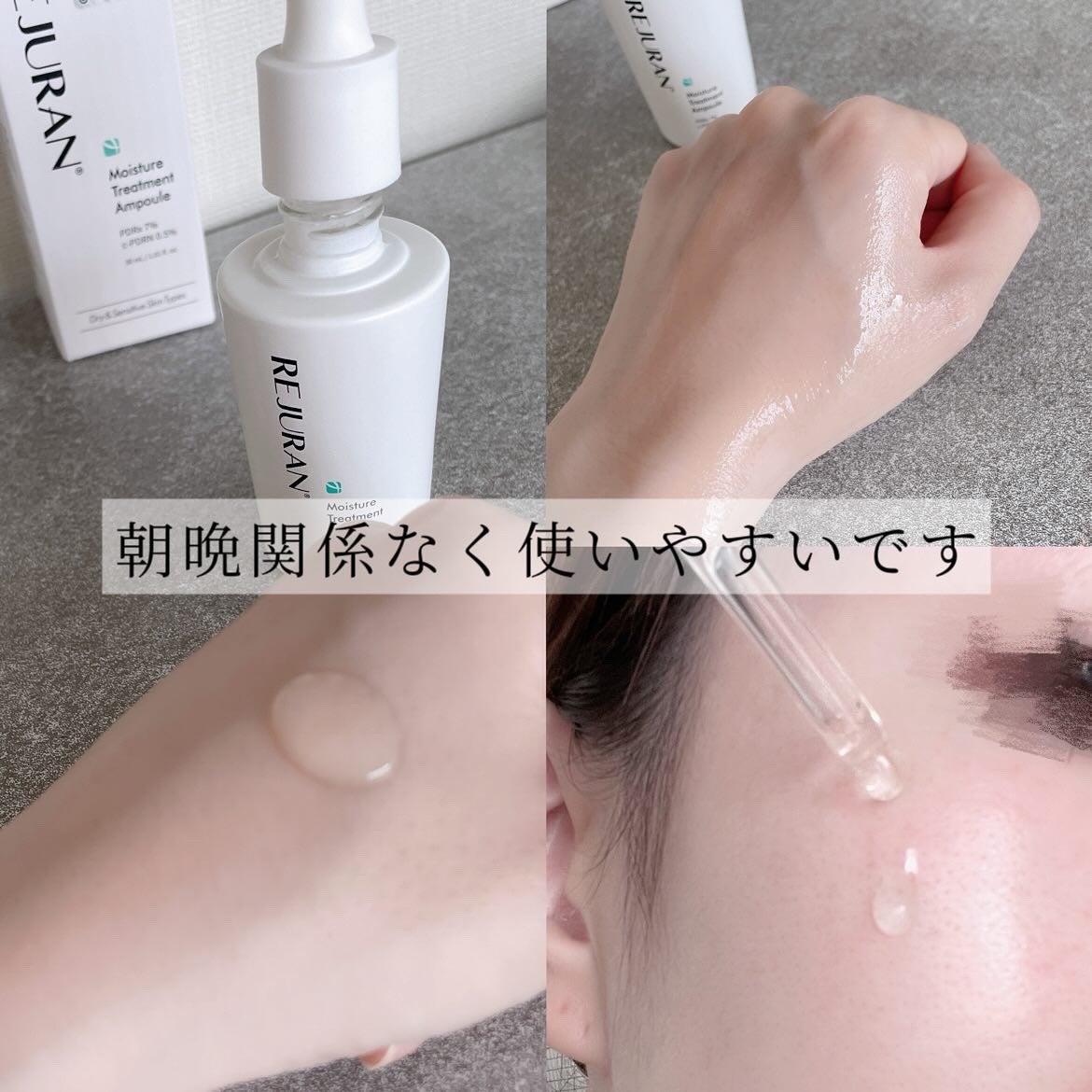 モイスチャートリートメントアンプル/REJURAN COSMETICS/美容液を使ったクチコミ(3枚目)
