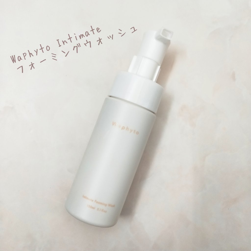 インティメイト フォーミングウォッシュ/Waphyto/デリケートゾーンケアを使ったクチコミ（1枚目）