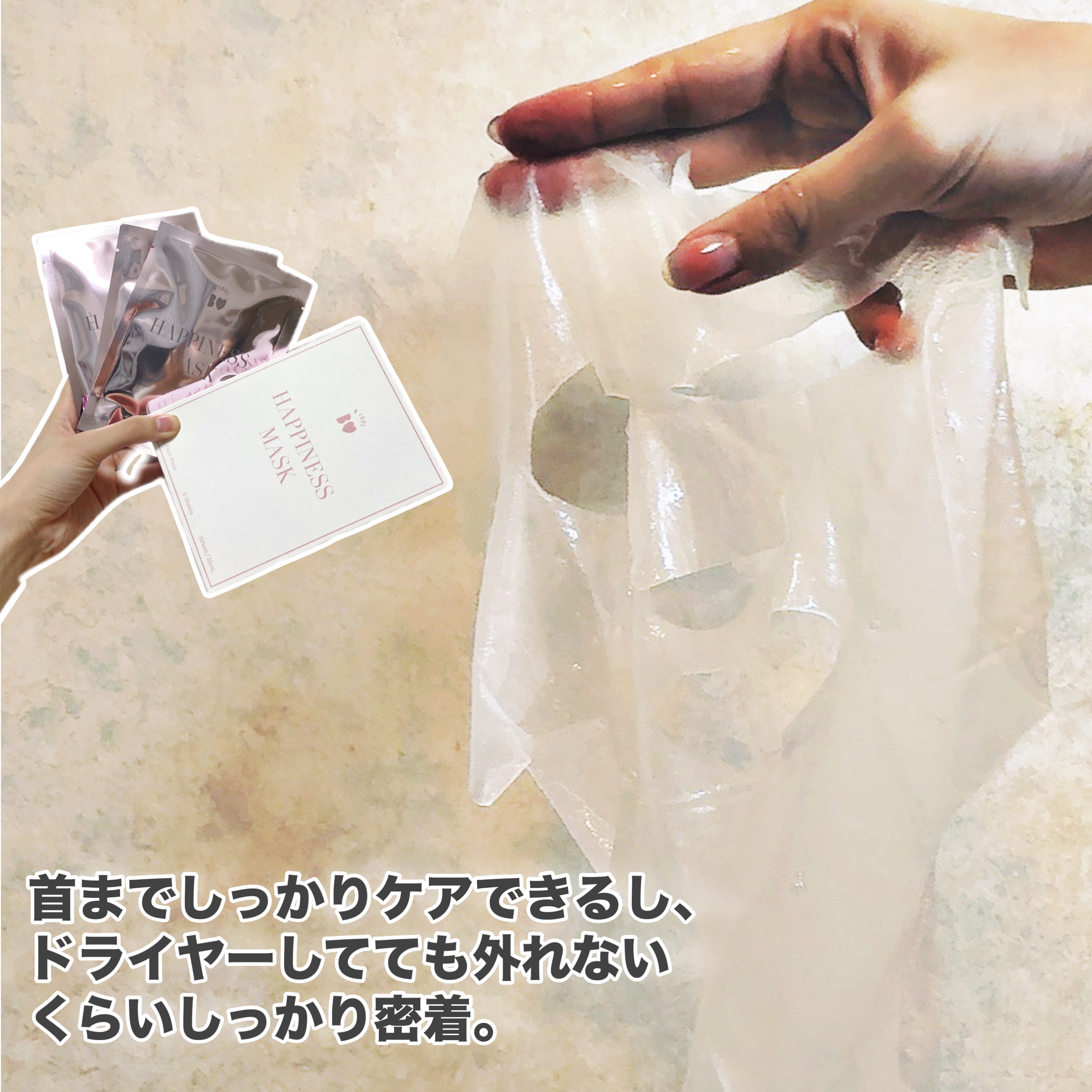 ルーティンマスク(ハピネスマスク)/b idol/シートマスク・パックを使ったクチコミ（3枚目）
