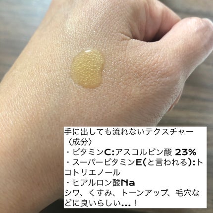 RXザ・ビタミンC23セラム/COSRX/美容液を使ったクチコミ(4枚目)