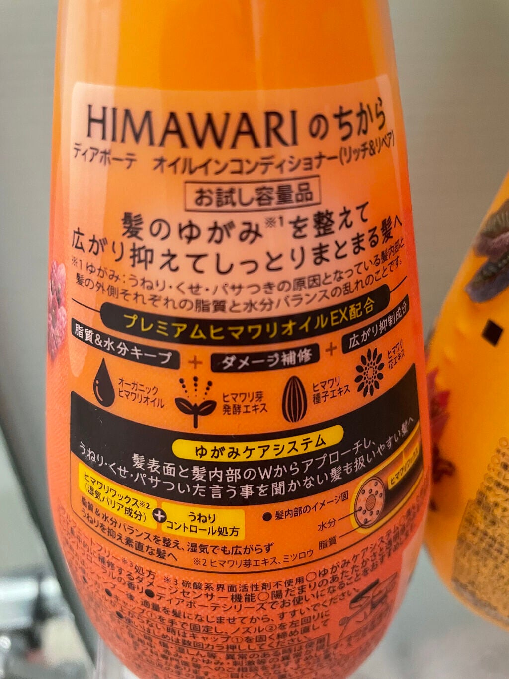 オイルインシャンプー/オイルインコンディショナー(リッチ&リペア)/ディアボーテ/市販シャンプーを使ったクチコミ(8枚目)