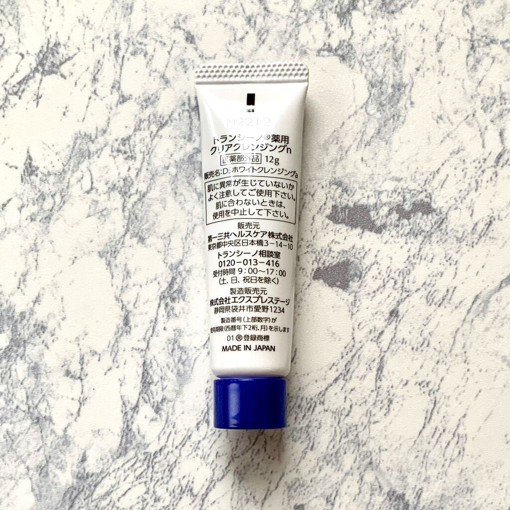 にこ様 EX 4 クリアクレンジング にこ様 EX 4 クリアクレンジング