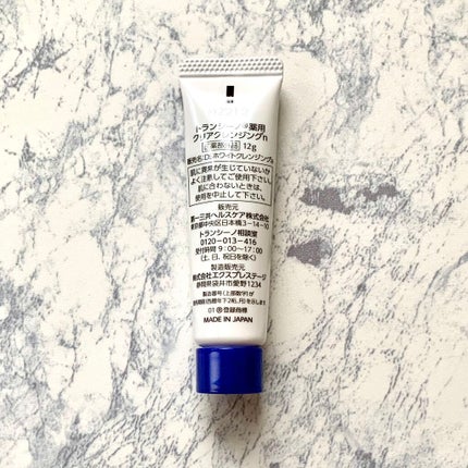 トランシーノ薬用クリアクレンジングEX/トランシーノ/クレンジングクリームを使ったクチコミ(2枚目)