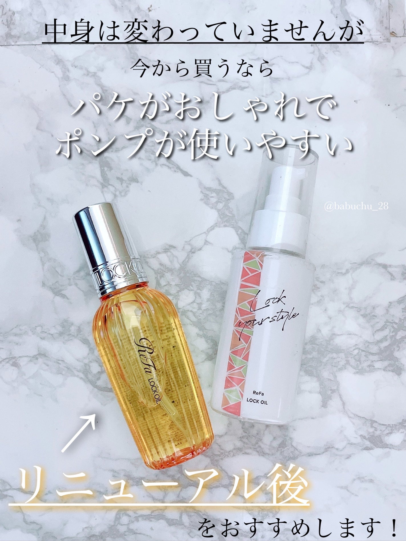 ロックオイル/ReFa/ヘアオイルを使ったクチコミ(3枚目)