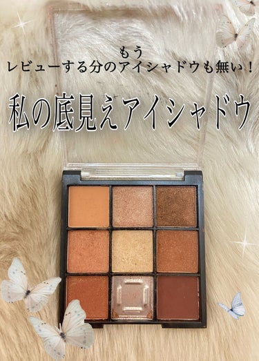 UR GLAM　BLOOMING EYE COLOR PALETTE/U R GLAM/アイシャドウパレットを使ったクチコミ（1枚目）