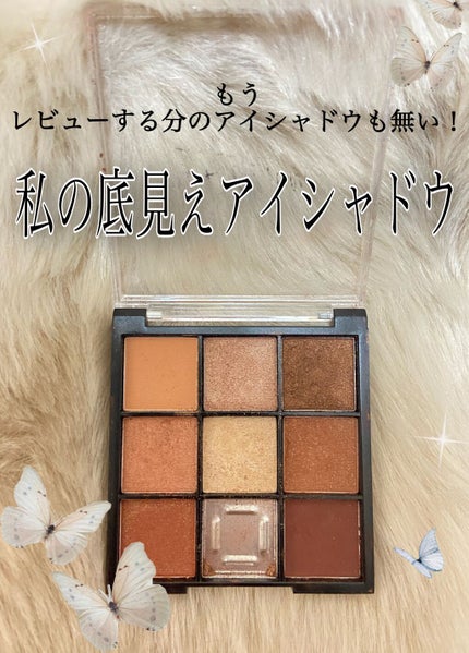 UR GLAM BLOOMING EYE COLOR PALETTE/U R GLAM/アイシャドウパレットを使ったクチコミ(1枚目)