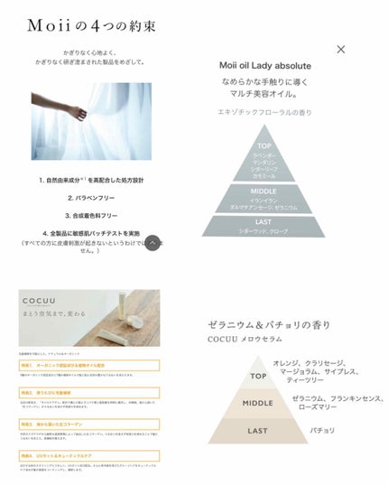 Moii Oil/LebeL/ヘアオイルを使ったクチコミ(2枚目)