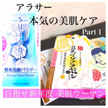 🍀まだ間に合う！アラサー本気の美肌ケア🧴🌸Part1


こんにちは(^^)
今回は新年度に向けて美肌ウーマンになるため普段私が行なっているスキンケアをお伝えします(^^)


💡洗顔について💡

✔️