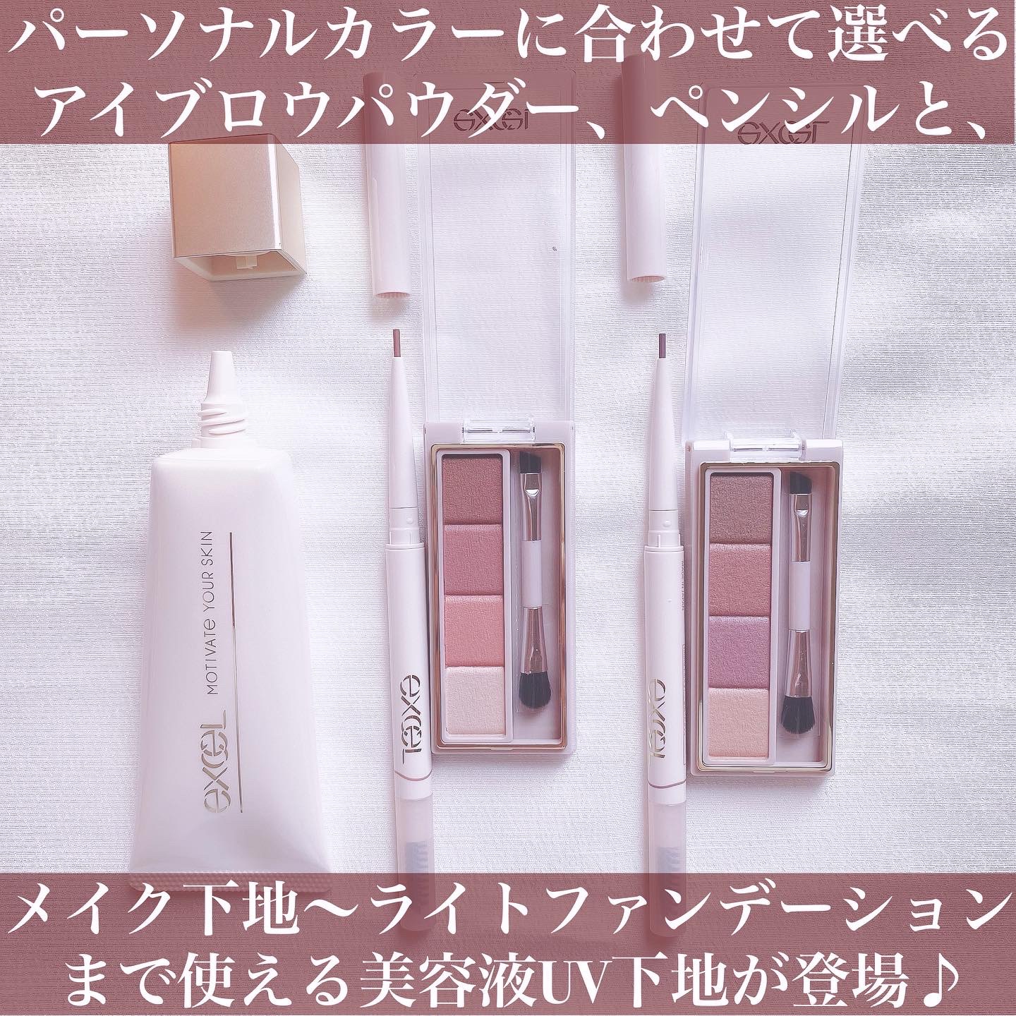 モチベートユアスキン/excel/化粧下地を使ったクチコミ（2枚目）