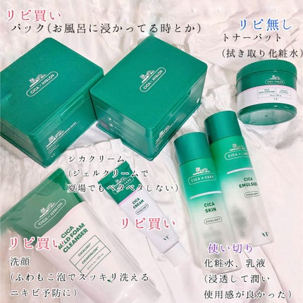CICA デイリースージングマスク/VT/シートマスク・パックを使ったクチコミ(2枚目)