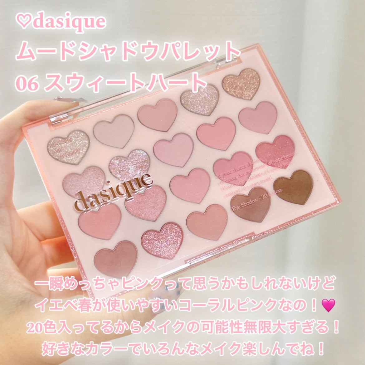 ムードシャドウパレット/dasique/アイシャドウパレットを使ったクチコミ(2枚目)