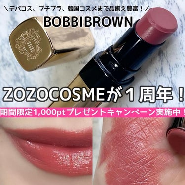 リュクス シャイン インテンス リップスティック/BOBBI BROWN/口紅を使ったクチコミ（1枚目）