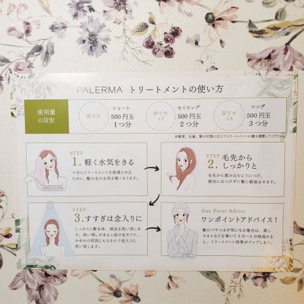 パレルマ シャンプー/ヘアトリートメント/PALERMA/市販シャンプーを使ったクチコミ(4枚目)