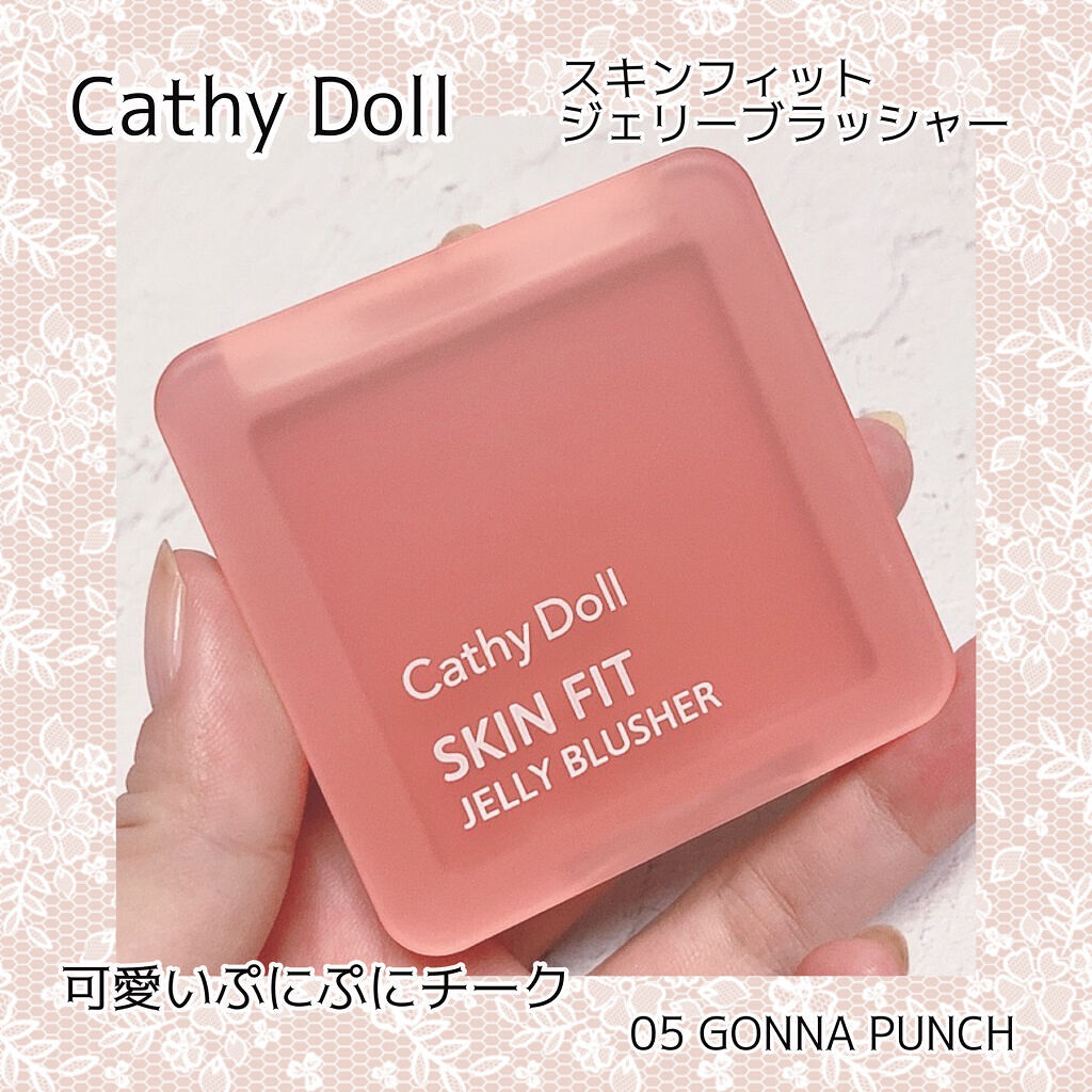 スキンフィットジェリーブラッシャー /CathyDoll/ジェル・クリームチークを使ったクチコミ（1枚目）