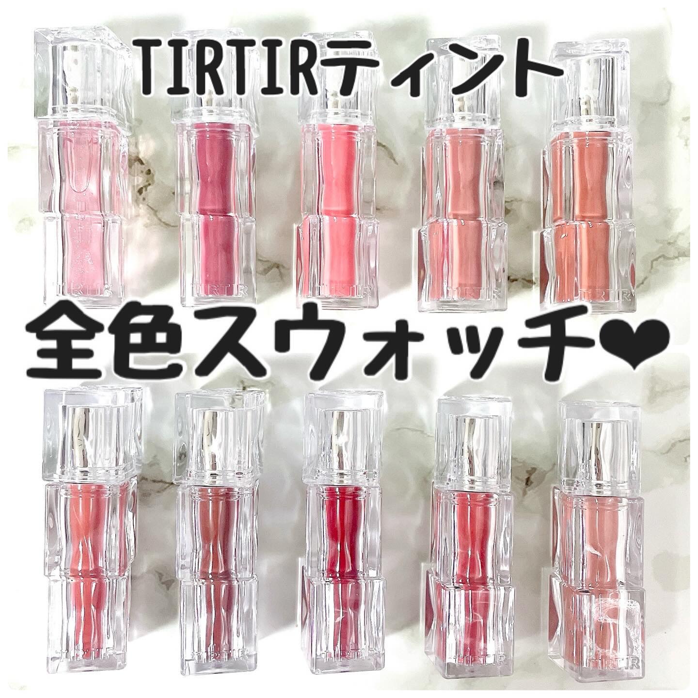 先日のイベントの投稿でも
ご紹介しましたが
クッションファンデで有名なあの
『TIRTIR』さんから
ポイントメイクラインが新登場💄✨
⁡
⁡
重ね塗りの回数で
じゅわっとツヤ感の演出が自由自在な
【ウォーターリズムグロウ
メルティングバ